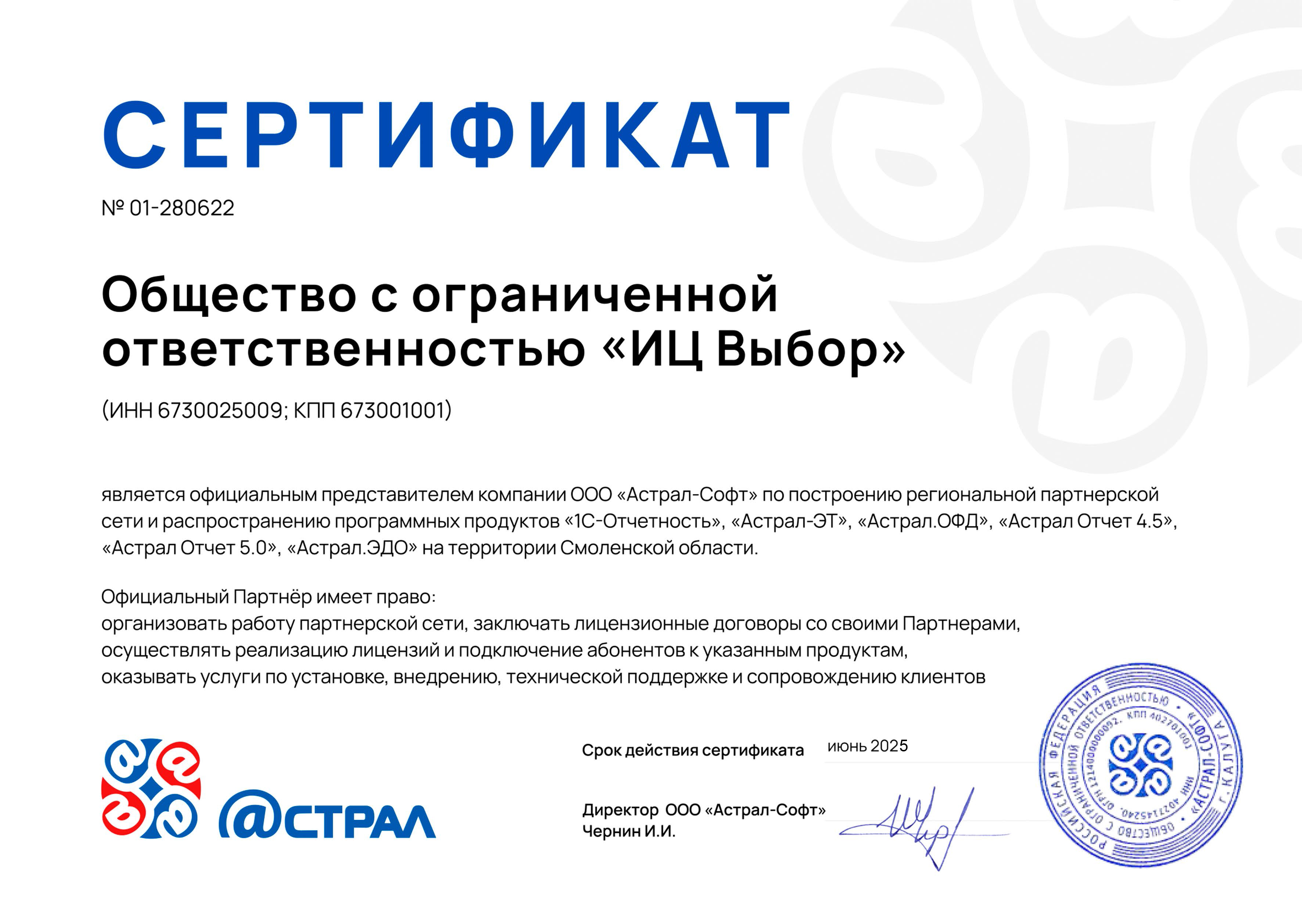 Partner_Certificate